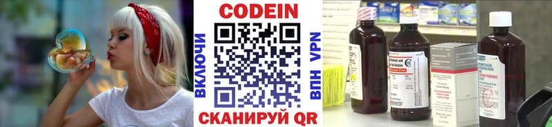 Codein Purple Drank  ссылка на мегу ТОР  Тетюши  сколько стоит 